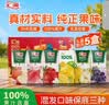 汇源100%臻贵礼盒桃苹果葡萄柠檬混合随机至少3种多口味1Lx5盒 实拍图