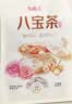 百瑞源枸杞 宁夏八宝茶600g（60g*10袋） 南北干货特产八宝茶玫瑰味 实拍图