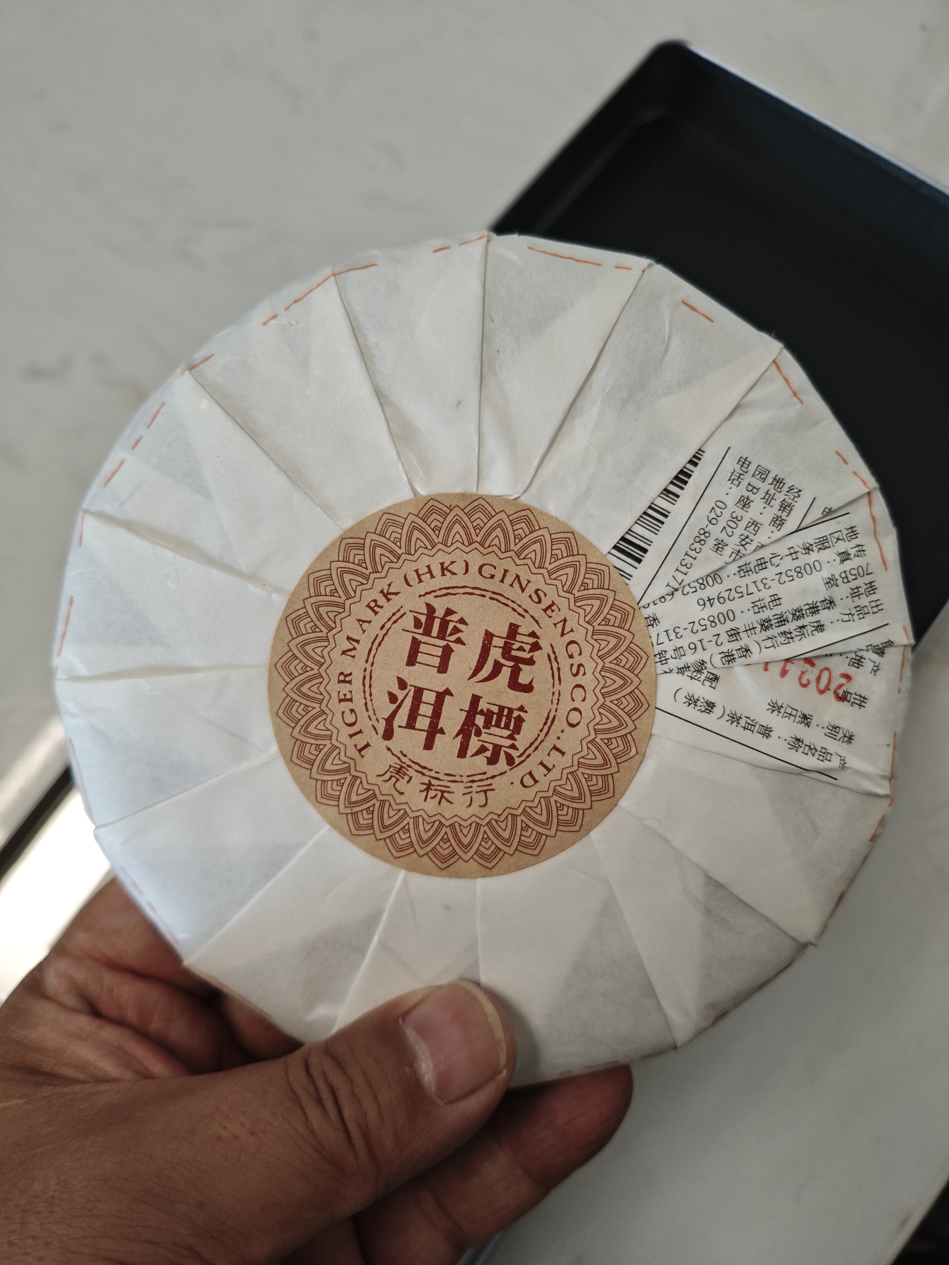 虎标茗茶香港品牌 普洱茶熟普 勐海产区 普洱熟茶口粮茶 200g自饮送礼 实拍图