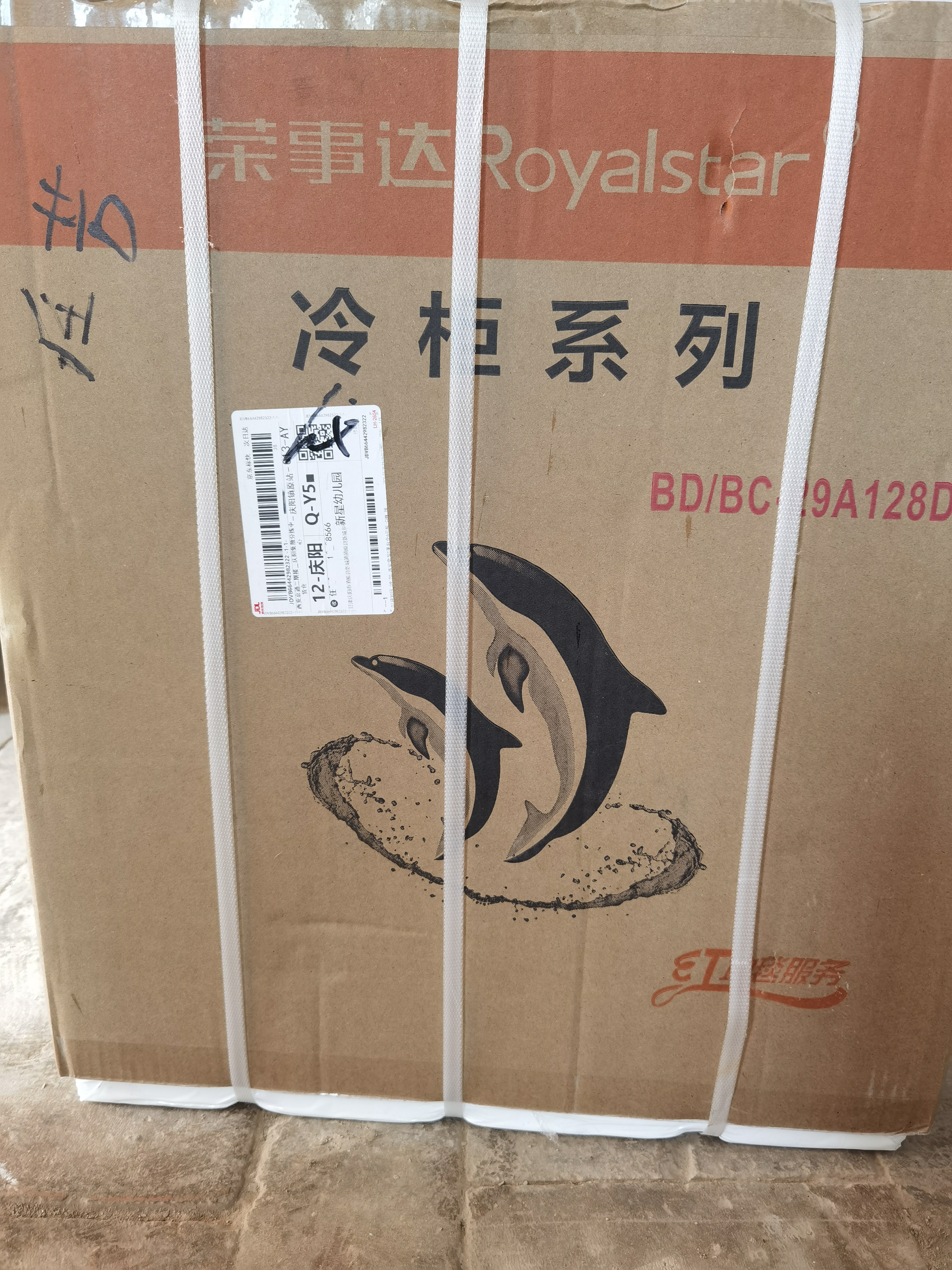 荣事达（Royalstar）小冰柜家用小型冷冻保鲜迷你冷藏商用卧式冷柜单用储母乳柜节能省电 128白色【可囤60斤肉 加厚发泡 强制冷】 实拍图