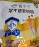 伊利高个子学生奶粉 儿童奶粉 营养高钙高锌生牛乳0蔗糖 便携装 400g 实拍图