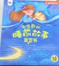 孩悦 会说话的早教有声书+哄睡前故事发声书+念儿歌做早教300首发声书3册礼盒宝宝学说话早教启蒙有声书礼物 实拍图