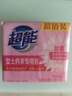 超能 女士内衣皂 茉莉清香 101g*2块 除菌 洗衣皂 安全祛异味 实拍图