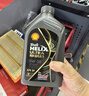 壳牌（Shell）全合成机油 5w-30(5w30)  4L超凡喜力都市光影版汽车保养京东自营 实拍图