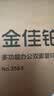 得力（deli）金佳铂A4打印纸 80g500张 高档单包复印纸 加厚合同标书彩打纸 打印书写 3563【尊享品质】 实拍图