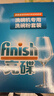 finish亮碟洗碗粉1kg软水盐2kg漂洗剂500ml洗碗机耗材三件套专用洗涤剂 实拍图