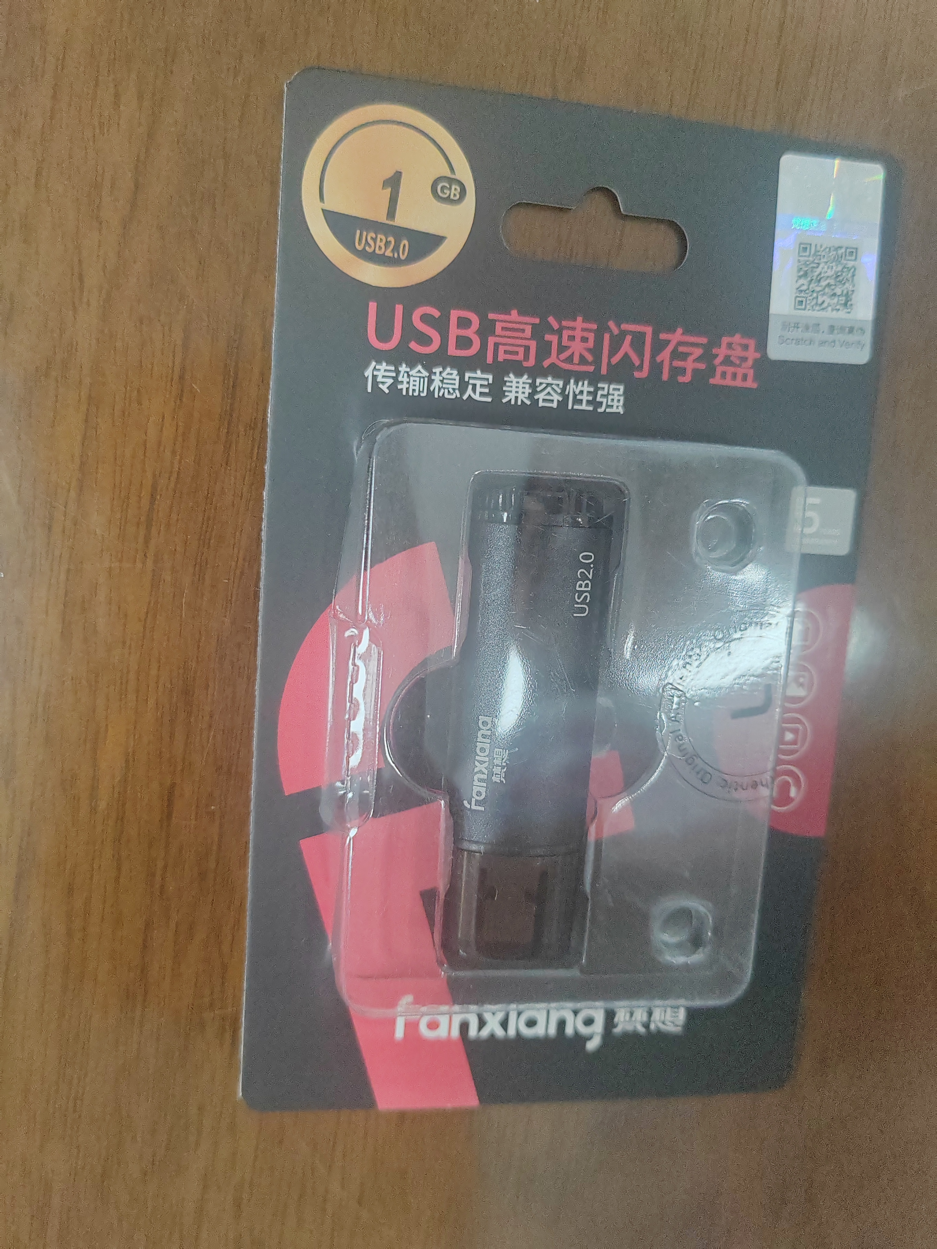 梵想（FANXIANG）1GB U盘 USB2.0 专业招标投标小u盘 迷你便携 即插即用 企业竞标车载电脑通用金属优盘F202 黑色 实拍图