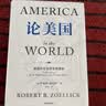 论美国 基辛格论中国后又一外交史大作 美国前副国务卿 前世行行长 罗伯特·佐利克亲撰 美国外交及外交政策史 美国如何成为美国 世界秩序读者 实拍图