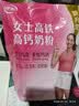 伊利女士高铁高钙奶粉 女士奶粉 益生菌0蔗糖叶酸营养品便携装 400g 实拍图