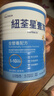 纽荃星1+全营养配方粉1-10岁适用400g 百卡高能儿童成长奶粉 实拍图