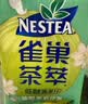 雀巢（Nestle）茶萃油柑茉莉花茶果汁 茶饮料250ml*6联包 实拍图