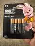 金霸王(Duracell)7号电池4粒装碱性干电池五号适用鼠标键盘相机指纹锁血压计电子秤遥控器儿童玩具门铃 实拍图