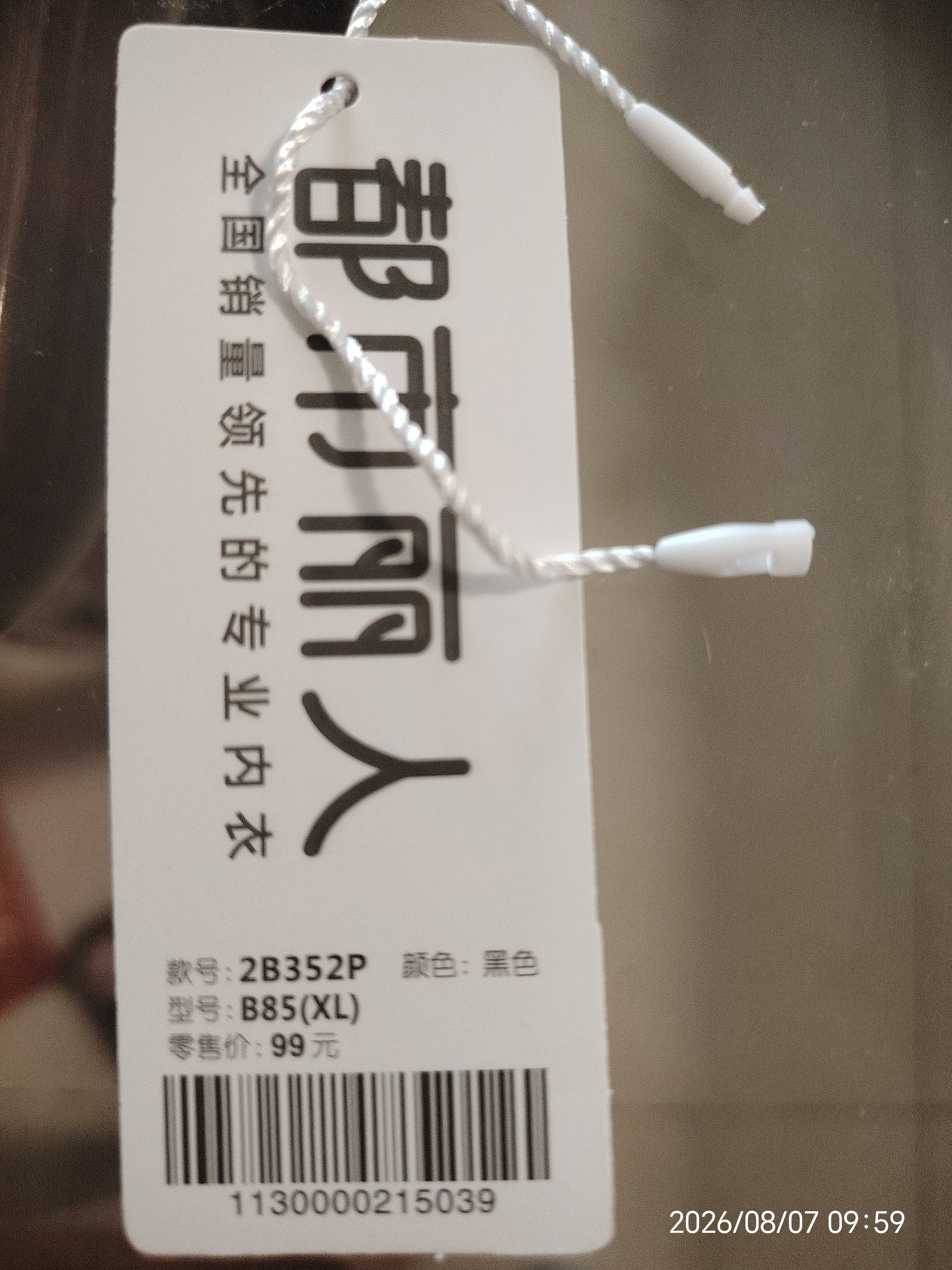 都市丽人内衣女文胸无钢圈蕾丝性感无痕软支撑薄款抹胸聚拢胸罩2B352P 实拍图