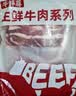 大伊&牛鲜尊 山东黄牛原切牛肉片900g 火锅健身肥牛卷 实拍图