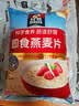 桂格（QUAKER）即食燕麦片1000克袋装 营养早餐 膳食纤维 零添加白砂糖 实拍图