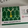 三金片0.32g*54片 实拍图