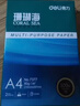得力（deli）珊瑚海A4打印纸 70g500张*8包一箱 双面复印纸 企业采购优选 整箱4000张7360【销冠系列】 实拍图