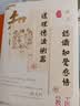 【新版】知己 《字里藏医》《黄帝内经说什么》作者徐文兵重磅力作 学习中医知识了解中医词汇背后的历史典故 晒单实拍图