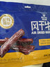 科尔沁风干牛肉干原味净含量400g 高蛋白休闲零食 肉干肉脯 保真牛肉干 实拍图