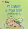 仁和胀气贴婴儿0-3个月新生儿宝宝防胀气小儿肠胀气贴2盒+赠2贴+胶带 实拍图