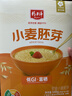 精力沛小麦胚芽540g/盒独立包装富硒低GI原味麦片高纤蛋白营养送礼礼品 实拍图