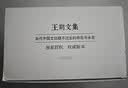 王朔文集 共15册 含《动物凶猛》《致女儿书》 王小波 冯小刚 刘震云 窦文涛都爱的王朔 实拍图