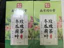 同仁堂冬瓜荷叶茶决明子减油切大肚子肥胖玫瑰花祛浊养生茶饮三盒 实拍图