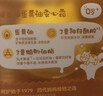 郁美净儿童猫头霜蛋黄油安心霜40g宝宝润肤乳鲜奶霜滋润保湿婴儿面霜 实拍图