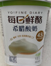 蒙牛（MENGNIU）董洁推荐每日鲜酪希腊酸奶蓝莓100g*3杯 实拍图