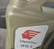 出光单次基础保养套餐 IFG5 0W-20 4L 30天有效 实拍图
