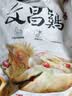 潭牛煲汤老母鸡2斤 整鸡散养土鸡 文昌鸡椰子鸡食材 生鲜鸡肉 冷冻 实拍图
