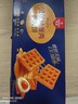 丹夫拔丝咸蛋黄华夫饼156g/盒蛋糕早餐营养面包茶配点心送长辈 实拍图