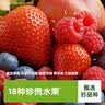 小皮（Little Freddie）果泥婴儿宝宝水果泥宝石果泥西梅泥 无添加糖盐果泥婴儿6个月以上 【宝石果泥】多补铁尊享装 85g*11袋 6月+ 实拍图