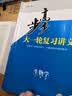 2027步步高大一轮复习讲义语文数学英语物理化学生物基础提优版政治地理历史通史版 人教版苏教版湘教版北师大版译林版外研版金榜苑高二高三高考一轮总复习教辅资料金榜苑正版 【27】人教版生物【16省通用版 实拍图