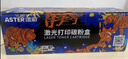添彩适用惠普m1136硒鼓88a硒鼓388a硒鼓hp m126a cc388a p1108 p1106 p1008 m128fn p1007 m1213nf打印机墨盒mfp 实拍图