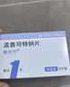 【原研进口】顺尔宁 孟鲁司特钠片 10mg*5片/盒 实拍图
