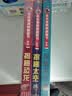揭秘恐龙/海洋/太空（套装3册）乐乐趣揭秘动物翻翻书3-6岁儿童科普百科绘本课外读物书籍  实拍图