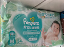 帮宝适夏季超薄超吸新清新帮纸尿裤M54透气新生儿婴儿尿不湿尿裤 实拍图