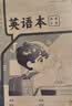 小学生标准作业本环保纸张预防近视错题本绘画本拼写本练字本草稿本语文本拼音本日记本真小楷本听写本数学本竖式本田子本定位英语本 英语本 无规格 实拍图
