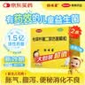妈咪爱 【原研药】枯草杆菌二联活菌颗粒1g*60袋*2盒 实拍图
