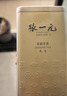 张一元茉莉花茶叶毛尖浓香型老北京伴手礼品春新口粮茶特种200g金罐装 实拍图