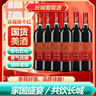 长城红标红愿赤霞珠干红葡萄酒750ML*6瓶整箱装烧烤聚会 实拍图
