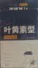 超亚叶黄素蒸汽眼罩热敷缓解眼疲劳眼干眼涩敷贴男女学生润目护眼30片 实拍图