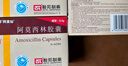 [阿莫仙] 阿莫西林胶囊0.5g*24粒/盒 实拍图
