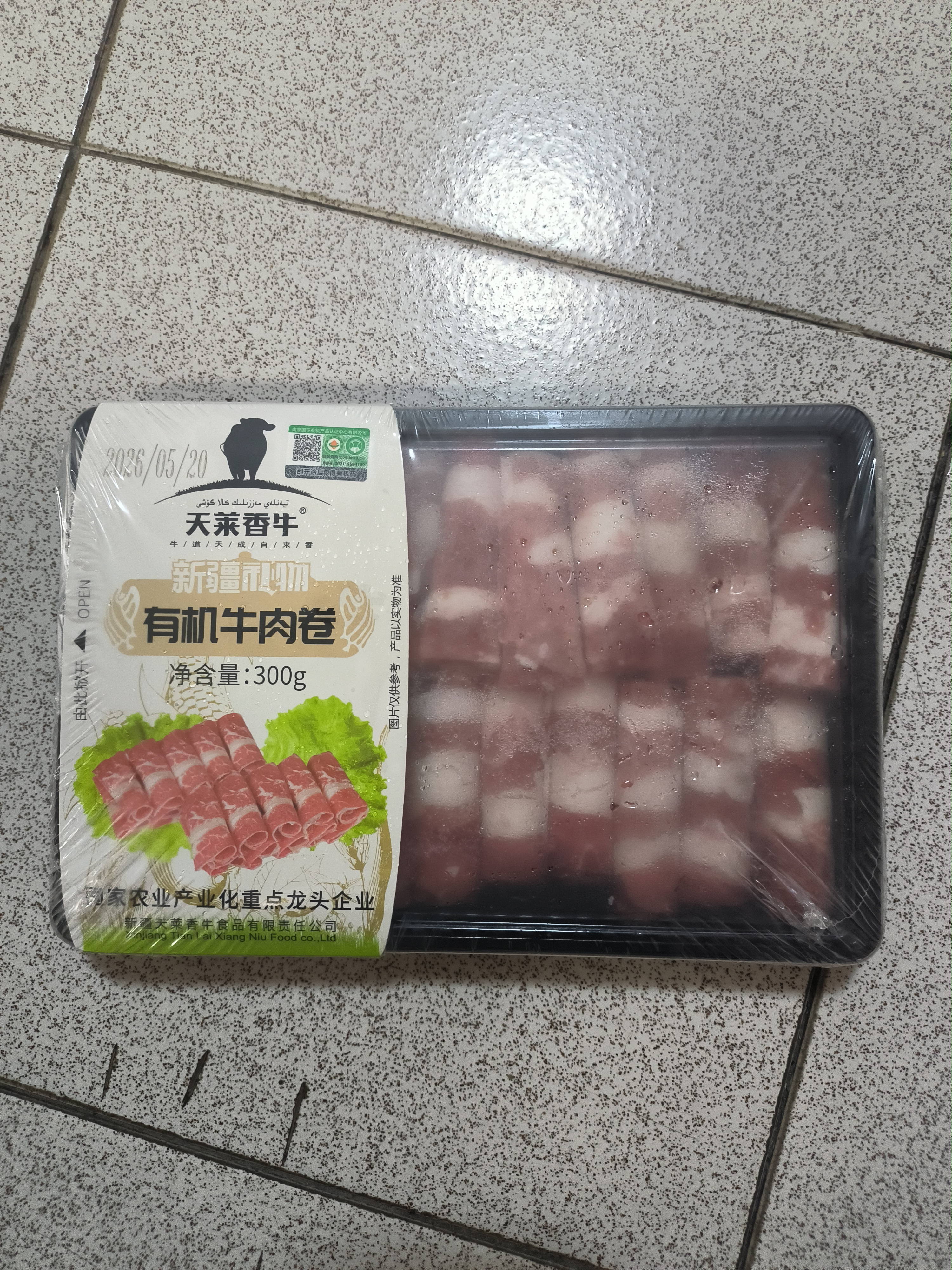 天莱香牛新疆有机真原切肥牛肉卷300g 谷饲300天火锅烧烤食材清真 实拍图