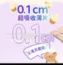 苏菲【王楚然同款】裸感S极上日用卫生巾23cm14片透气保护姨妈巾自营 实拍图