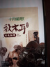 十月稻田东北秋木耳 500g 黑木耳 干木耳 肉厚无根 火锅煲汤食材 实拍图