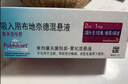 【原研进口药】[普米克] 吸入用布地奈德混悬液 2ml:1mg*5支/板*1板/袋*6袋/盒 实拍图