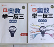 斗半匠新版小学奥数举一反三二年级数学思维训练小学奥数思维训练拓展题解题方法思路提升教程应用题母题大全 实拍图