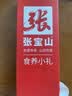 张宝山古法七白饮30g 杏仁粉铁棍山药百合燕麦即食早餐代餐粉 实拍图